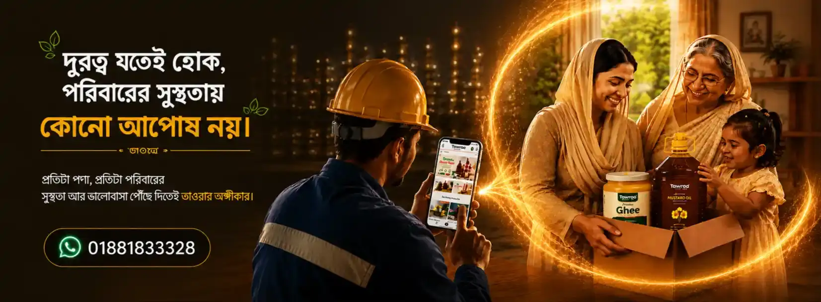 Promotional banner mobile